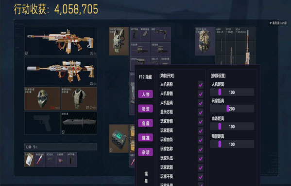 地狱犬专家V1.7.5